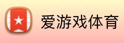 爱游戏体育注册 Logo